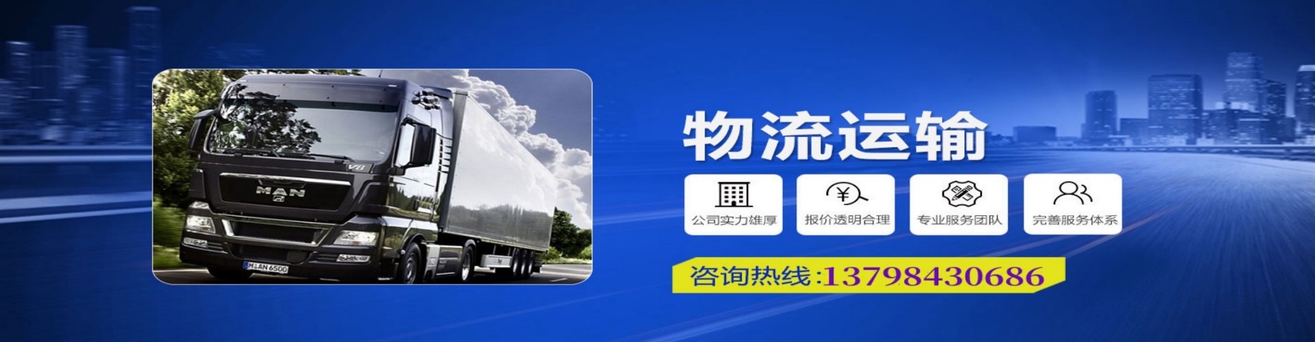 威海到香港物流公司,威海到台湾快递公司，威海澳门货运公司